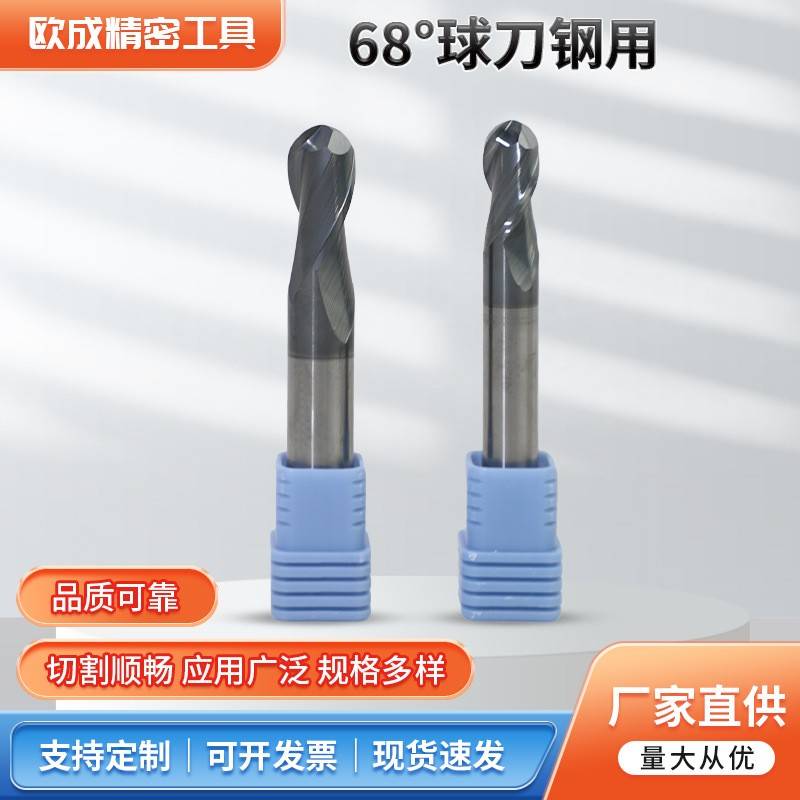 68度不锈钢通用铣刀HRC68°硬质合金球头铣刀高硬模具铣刀R3R5R6