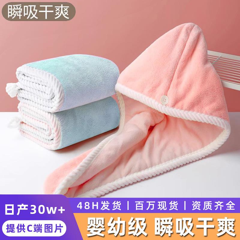 干发帽女柔软强吸水双层加厚珊瑚绒洗发干发巾速干免吹风浴帽学生