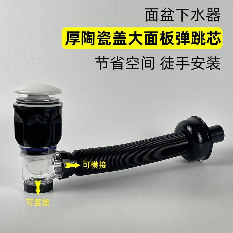 全套防臭面盆下水器洗手盆洗脸下水管卫生间陶瓷横排直排配件