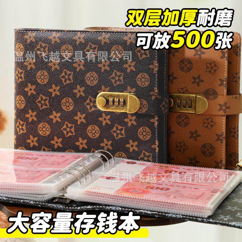 方形老花存钱本存钱夹钱册2026年新款钱包大容量现金存钱本收纳包
