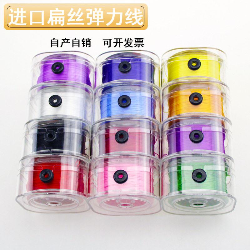 进口扁形弹力线松紧线diy手工穿珠子皮筋串珠手链弹力线厂家