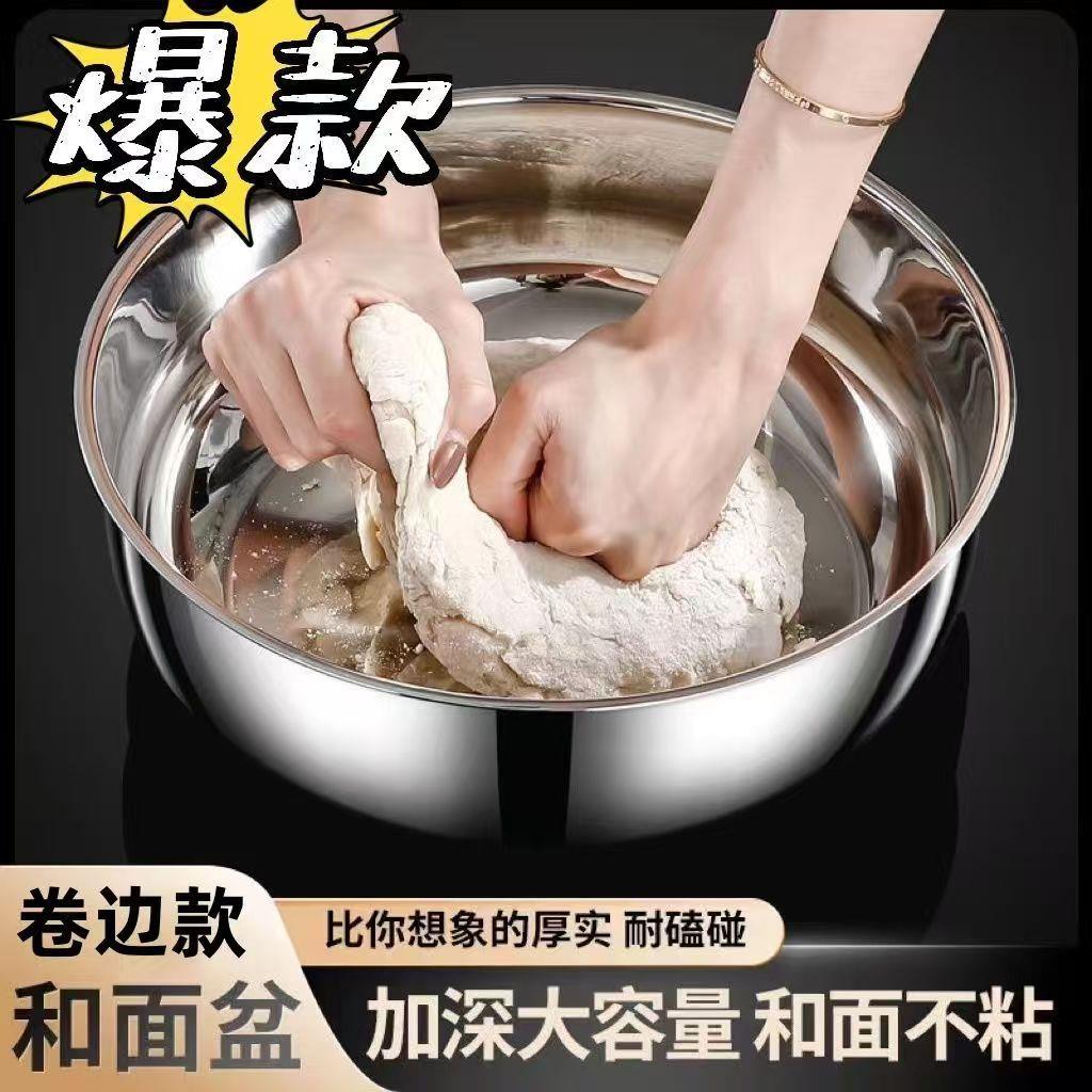加深加大不锈钢和面盆不沾揉面盆洗菜盘加厚烘焙打蛋发面盆料理盆