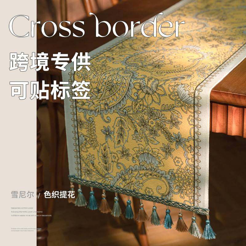 美式复古桌旗流苏提花高级感长条布茶桌布家用加厚斗柜茶台桌布艺