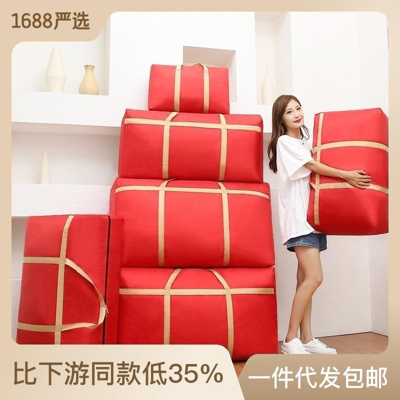 搬家行李袋大容量打包袋子搬家牛津布特大加厚棉被衣服收纳袋