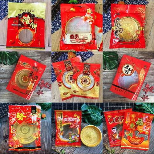 400克月饼包装袋500克装中秋月饼袋子 1斤大月饼礼饼袋4个装100个