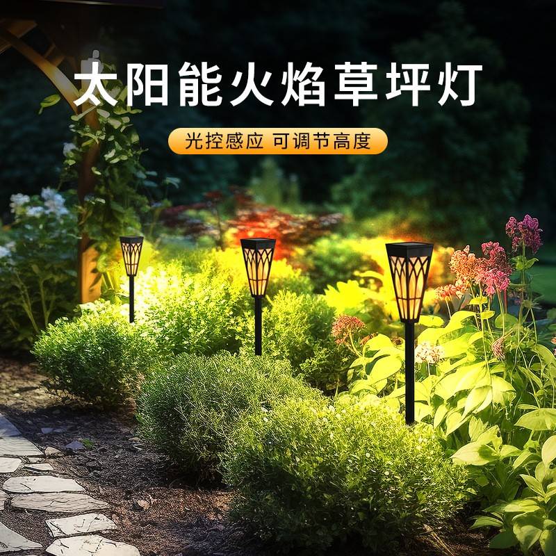 太阳能户外灯庭院灯草坪灯家用花园装饰院子造景布置地插防水地灯