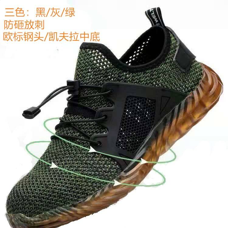跨境劳保鞋safety shoes夏季飞织透气大网孔防砸防刺安全鞋