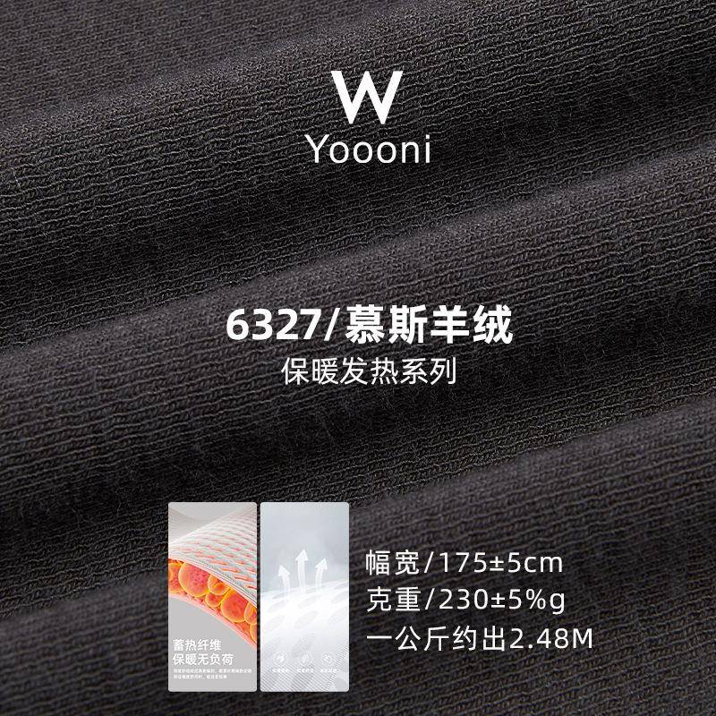 230克腈纶羊绒蓄热保暖面料高弹力拉架1*1罗纹打底布料 1x1罗纹布