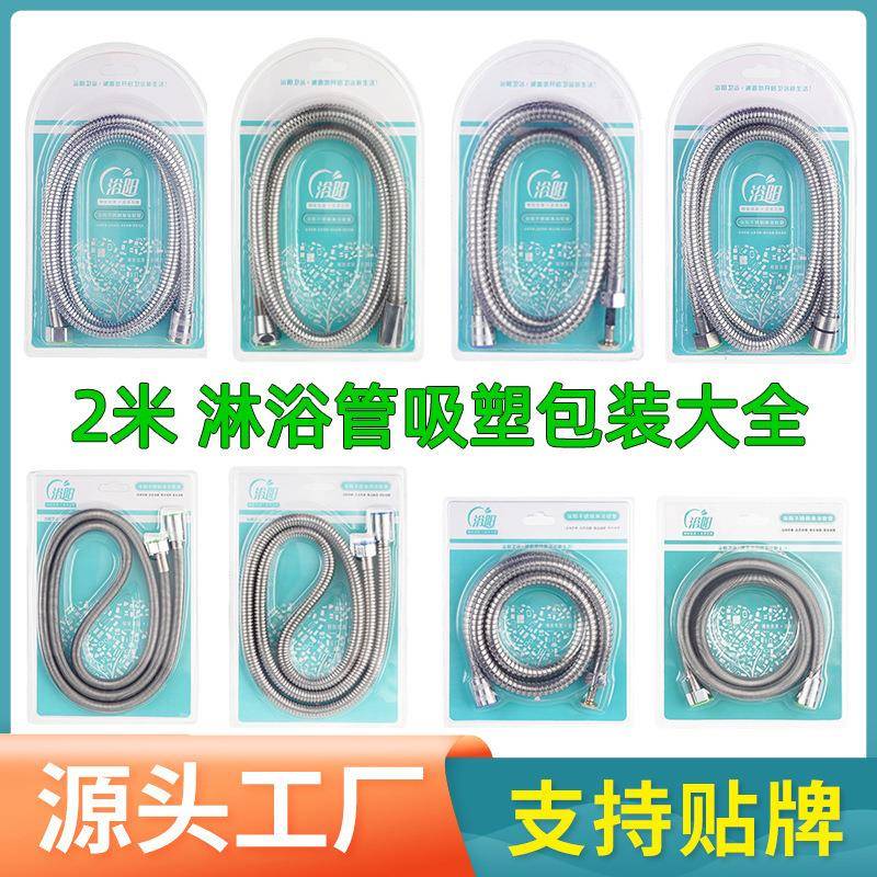 淋浴喷头淋雨家用水管不锈钢莲蓬头热水器淋浴器配件2米花洒软管