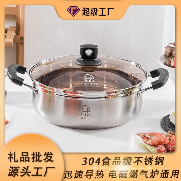 宏利304不锈钢复底火锅大容量带可视盖打边炉锅汤锅两用多用锅具