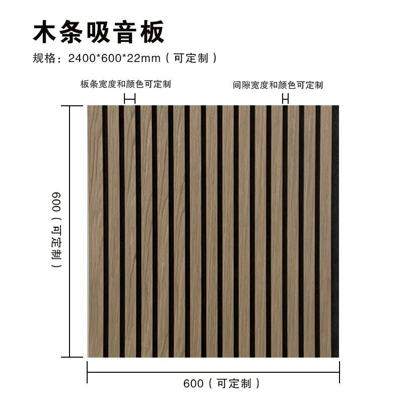 聚酯纤维木条吸音板木皮MDF墙面装饰隔音格栅板环保外贸工厂