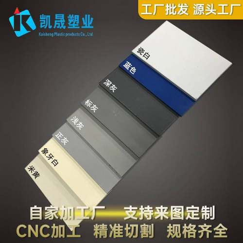 厂家直销深灰色pvc硬板 upvc板材塑料灰白色硬板 易焊接 非标加工