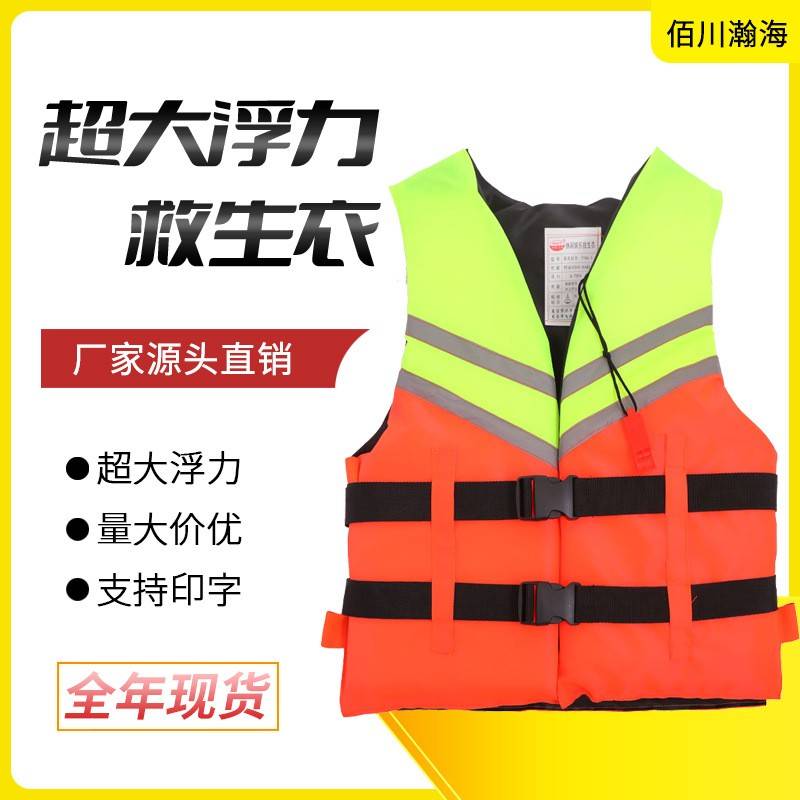 厂家黄绿牛津布救生衣大浮力泡沫救生背心救援专业黄绿救生马