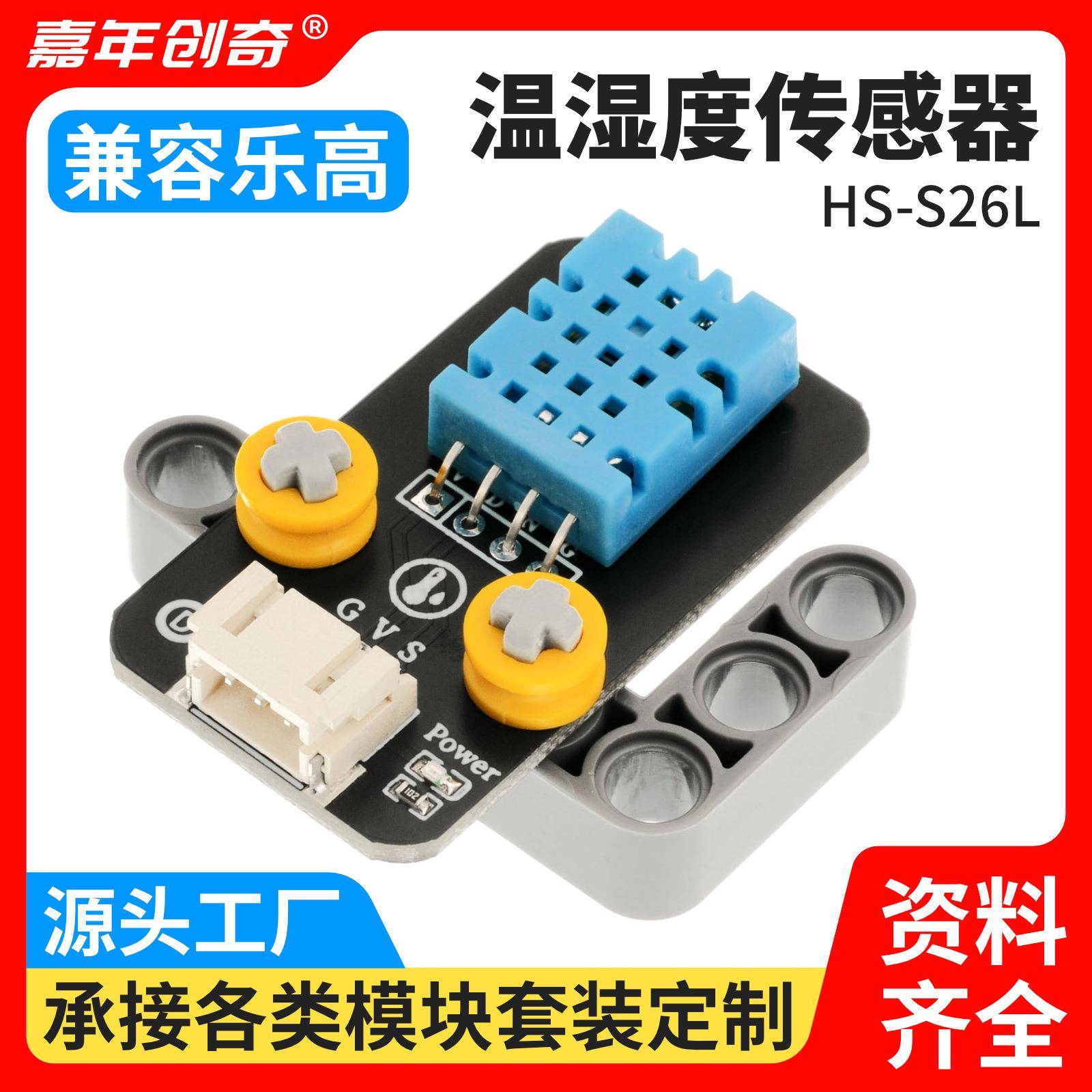 DHT11温湿度传感器温湿度传感器模块 兼容arduino温湿度数字开关