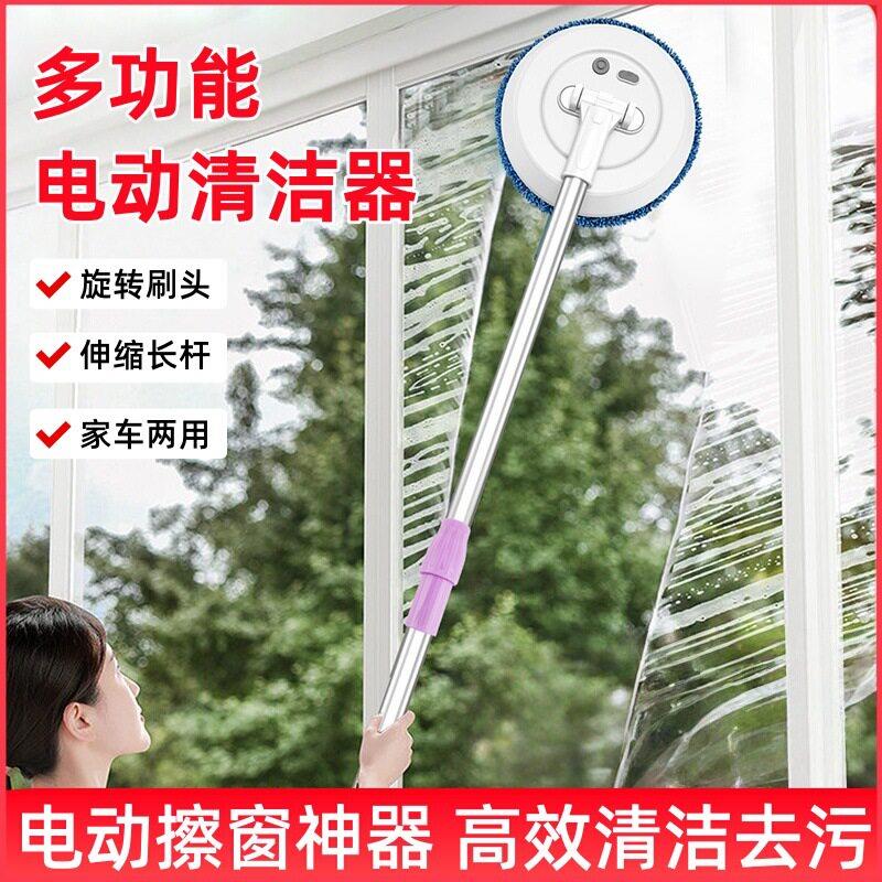 电动擦玻璃机器人家用伸缩无线擦玻璃天花板智能擦窗洗车电动拖把