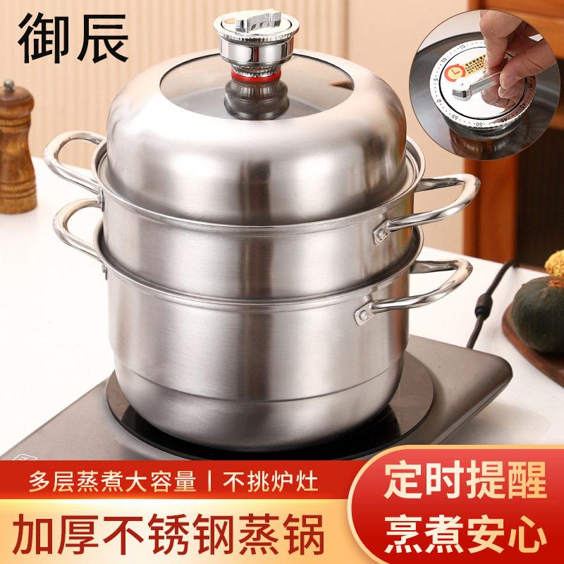 多功能定时蒸锅双层三层家用大容量不锈钢汤蒸锅炉具通用礼品锅具