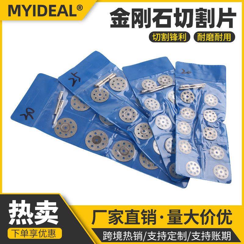 12pc高速钢切割片电磨锯片金刚石小切片木头塑料铜铝小锯片现货