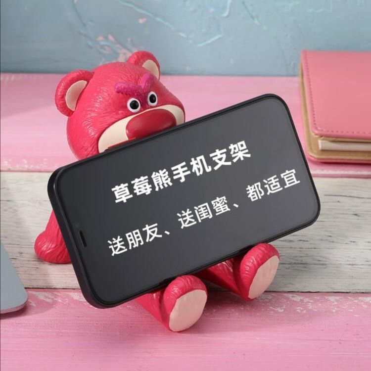 进口草莓熊手机支架桌面摆件可爱网红懒人礼物便携创意摆件平板手