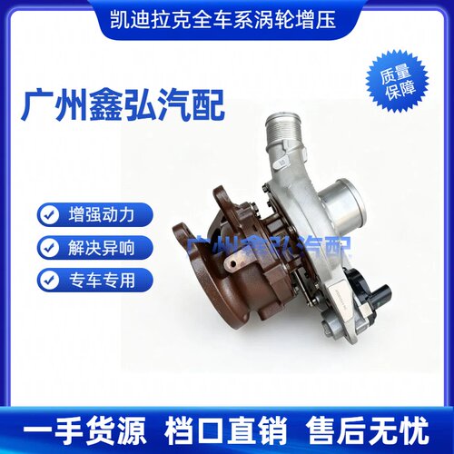 适用于凯迪拉克CT4 CT5 CT6 XT4 XT5 XT6涡轮增压器总成