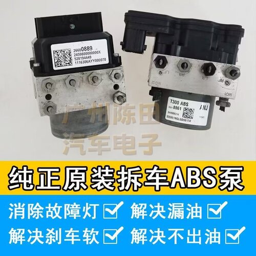 奔驰W221ABS泵总成W220S500S600M275GL550GL350ML450ML350刹车泵