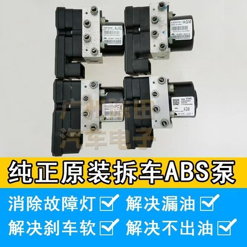 适用于大众普桑桑塔纳3000 4000志俊  33D 614 111A拆车ABS泵