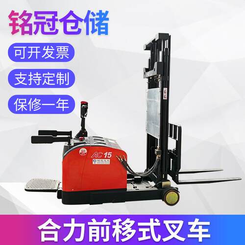 合力前移式电动叉车电动托盘堆垛车货物堆电动叉车厂家堆车