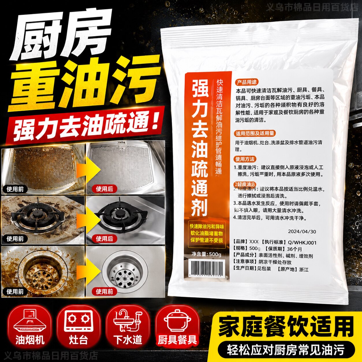 火石疏通管道通下水道咸缄洗油烟机重油清洁剂碱高浓度家用厨房用图片