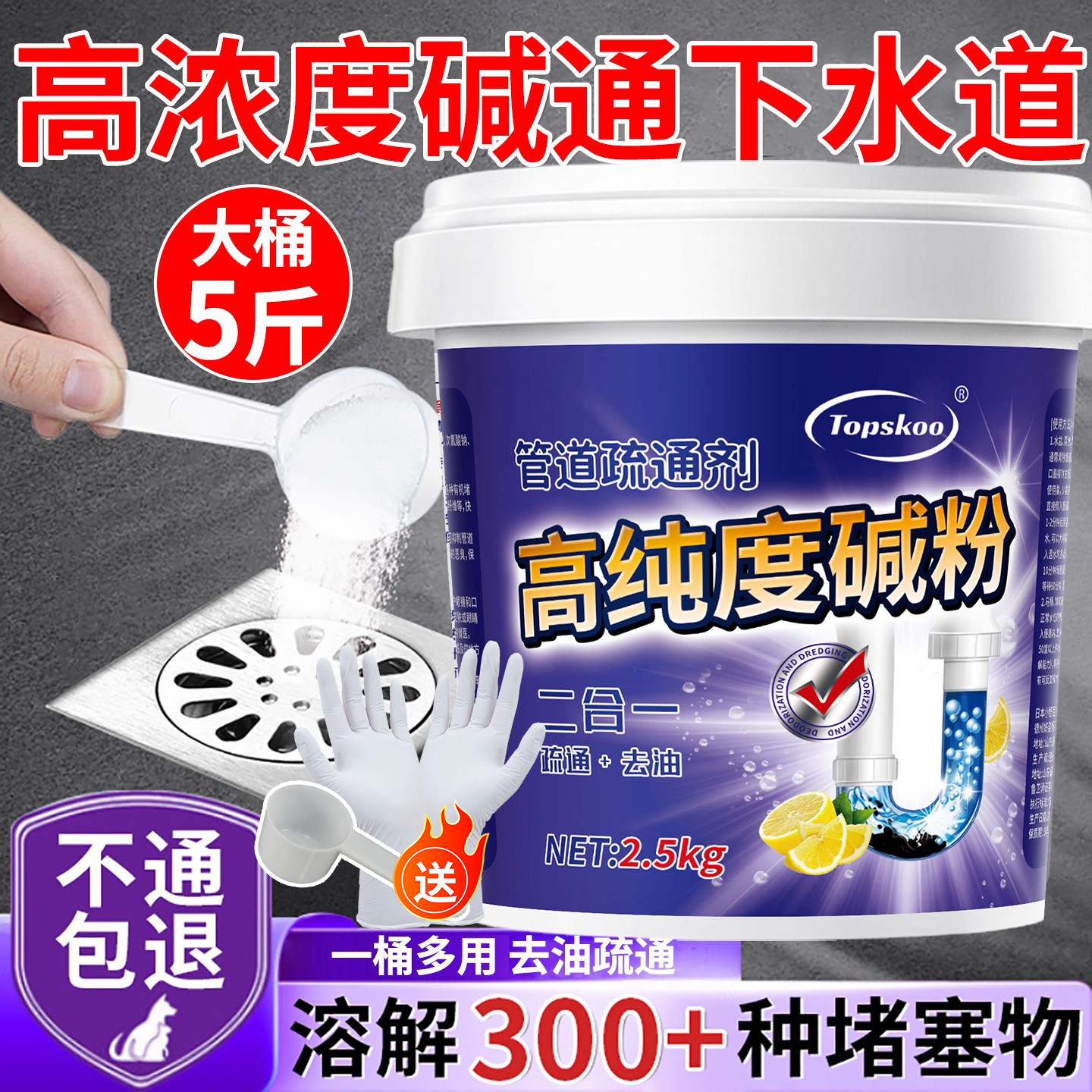 火石疏通管道通下水道咸缄洗油烟机重油清洁剂碱高浓度家用厨房用图片