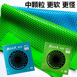 新蓝绿色特制中颗粒魔炫955乒乓球长胶单胶皮怪胶防弧下沉49-015