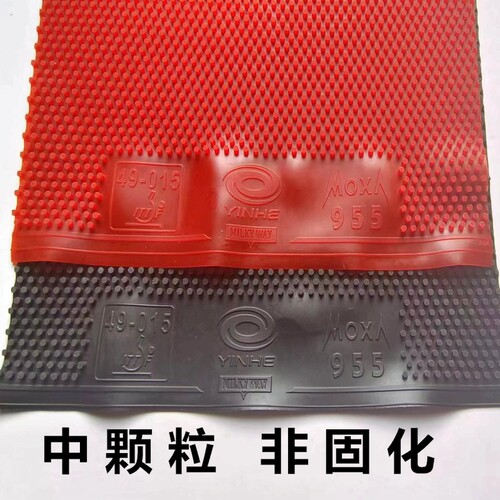 新品长胶单胶皮乒乓球拍软性怪异