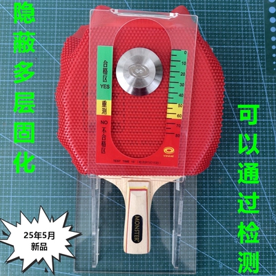 超软怪胶乒乓球中颗粒长胶单胶皮