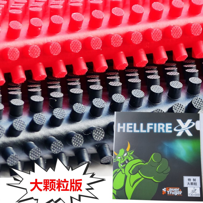 进口大颗粒索尔特地狱之火超软乒乓球长胶单胶皮防弧怪胶130-009
