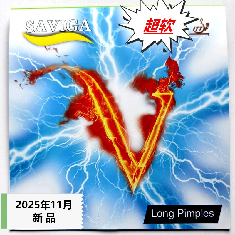 超软中颗粒乒乓球长胶单胶皮防弧