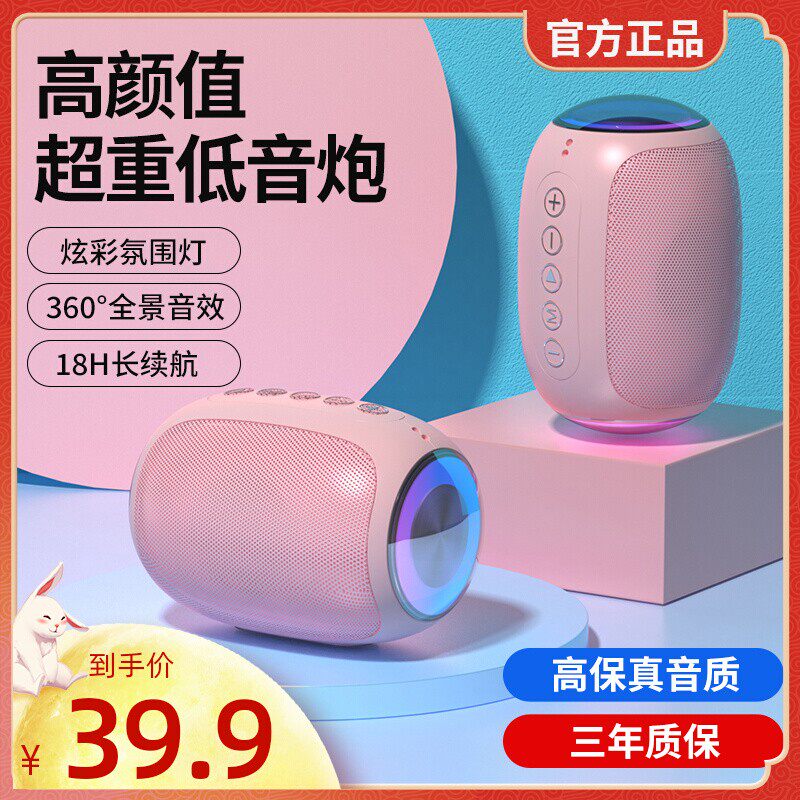 蓝悦蓝牙音箱低音炮高音质迷你无线微信收款小型电脑音响店铺专用怎么样,好用不?