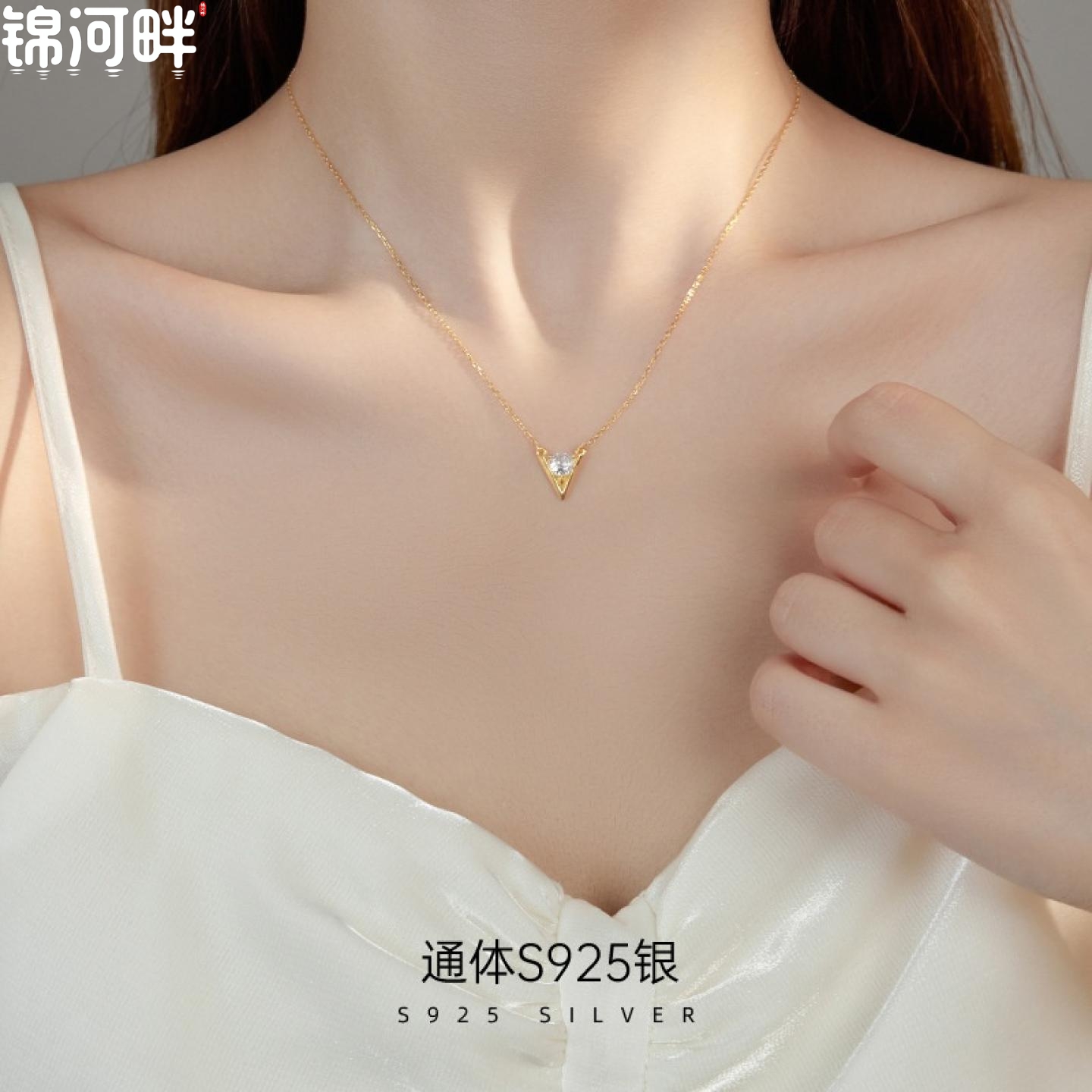 JINHEPAN s925银高级感v形超闪锆石吊坠项链女ins时尚通勤锁骨链