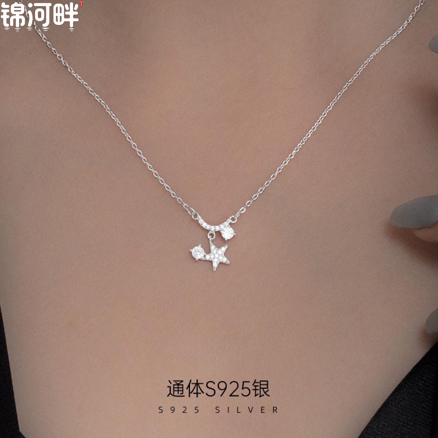 JINHEPAN s925银镶钻五角星微笑项链女简约韩版小众星星锁骨链