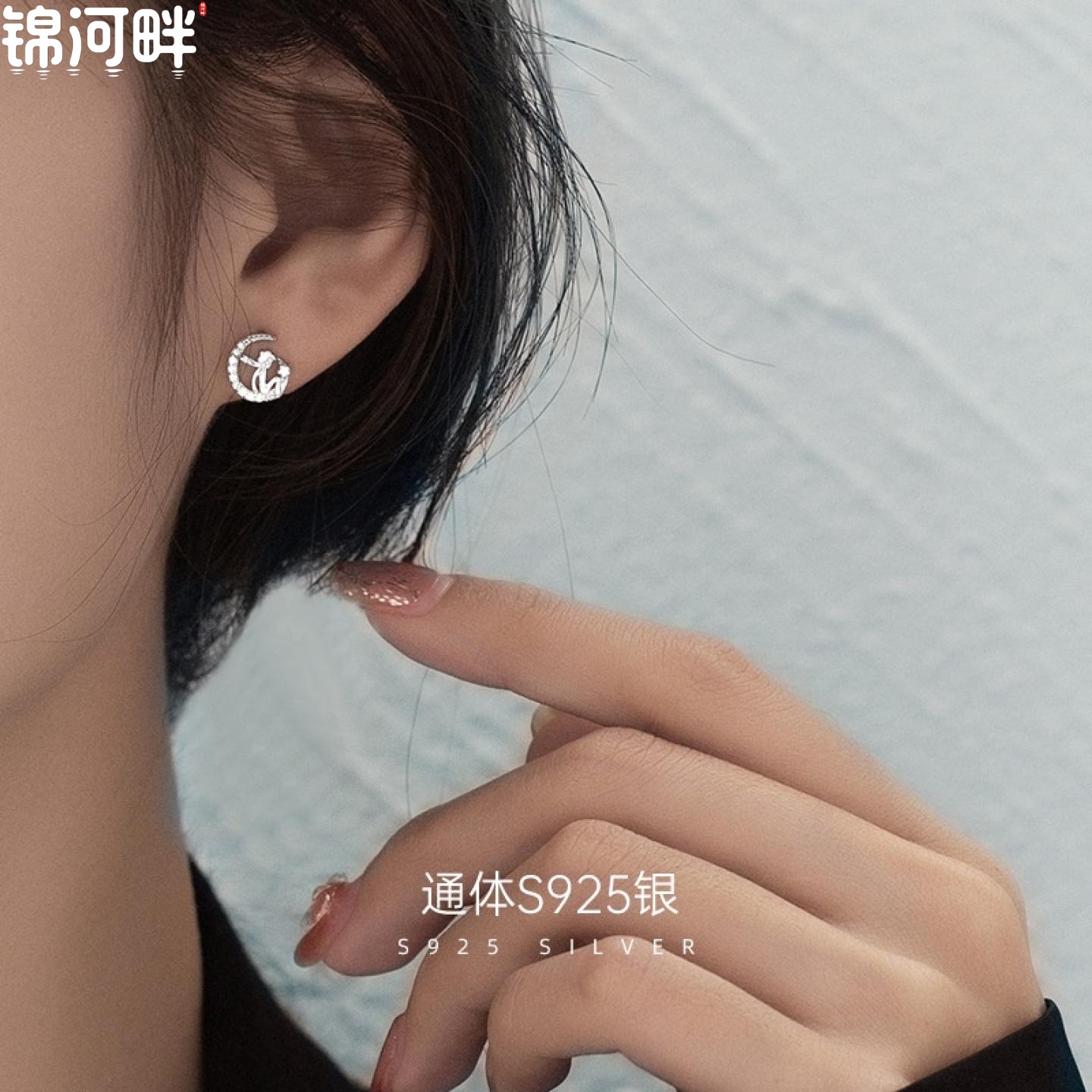 JINHEPAN s925银简约小王子耳钉轻奢月亮星星耳饰冷淡风耳环2026