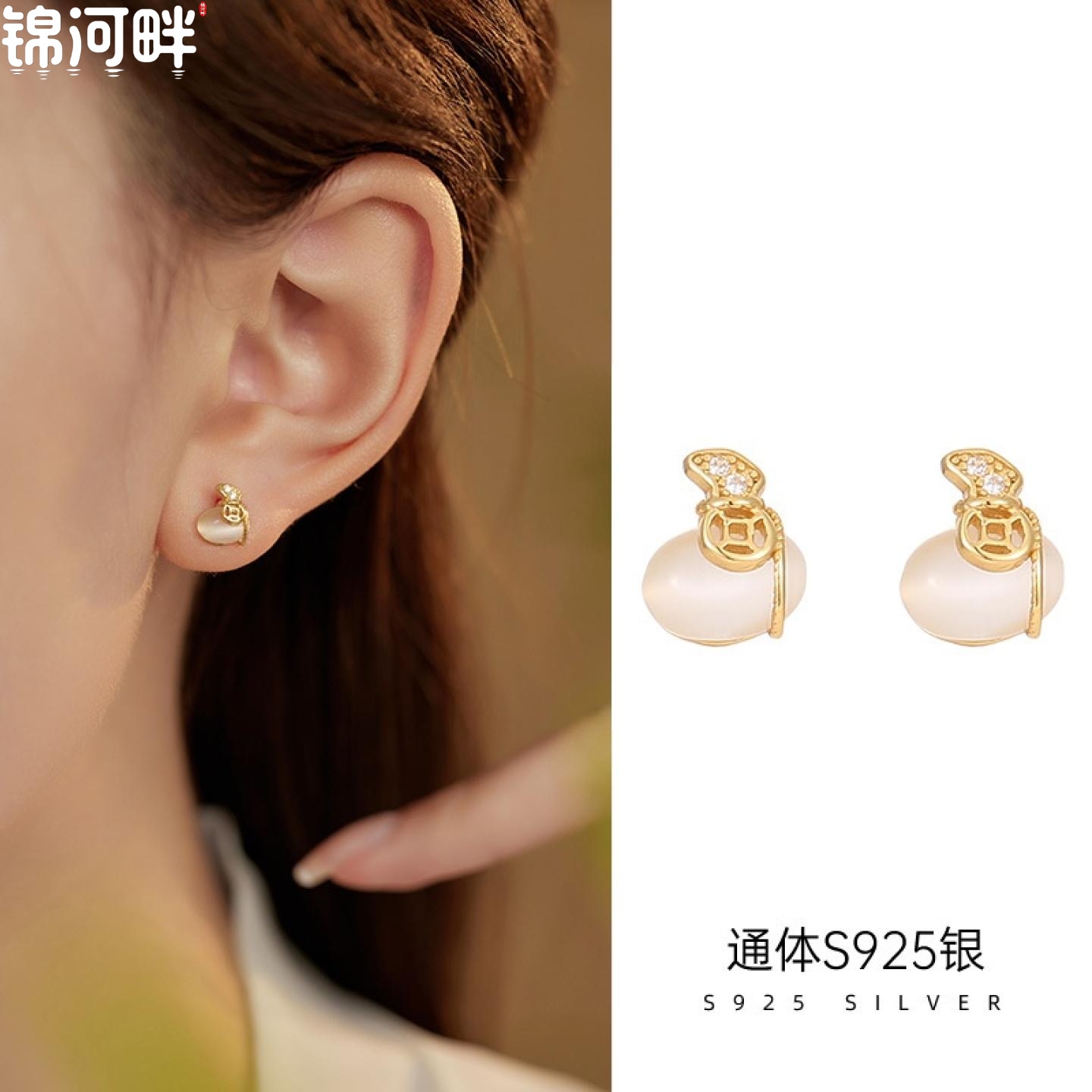 JINHEPAN s925银古风猫眼石钱袋耳钉女高级感新中式汉服搭配新潮