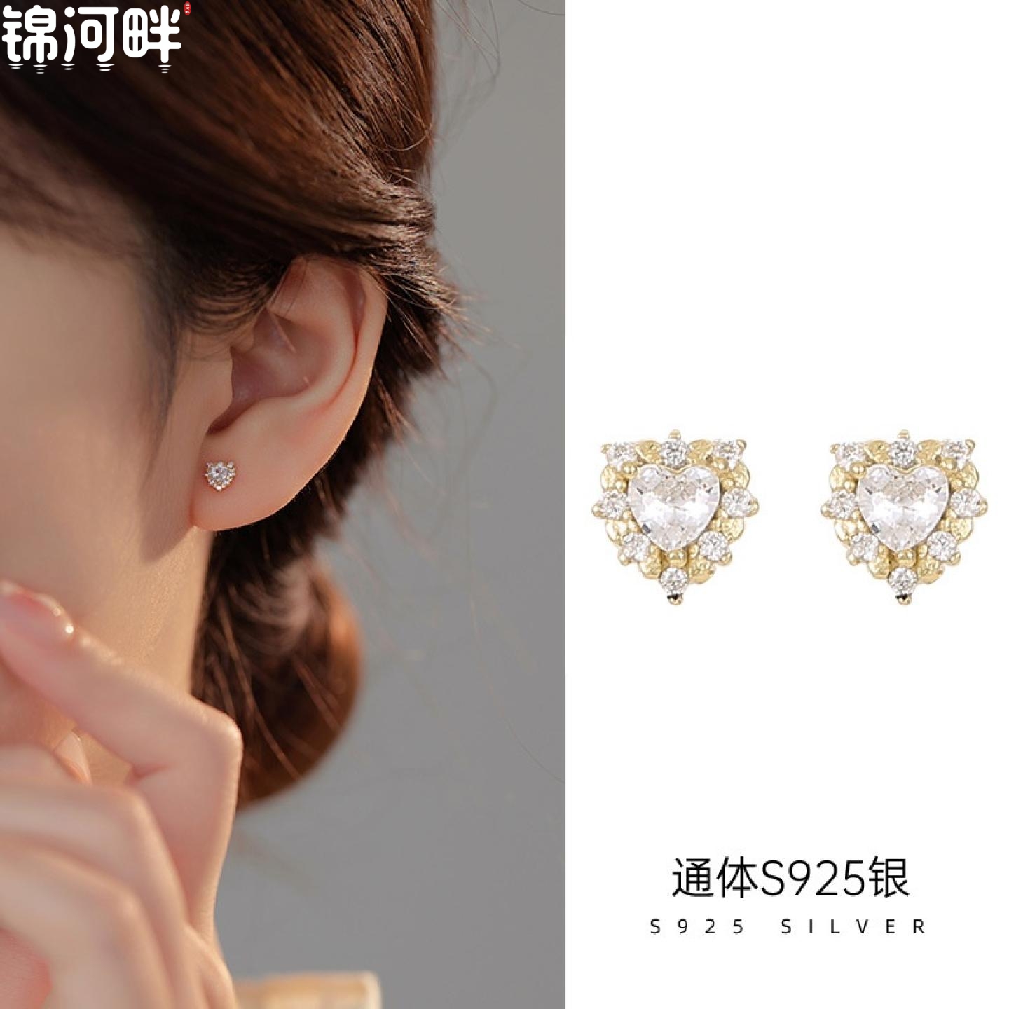 JINHEPAN s925银满钻爱心镀14k金耳钉女轻奢爆闪心形耳