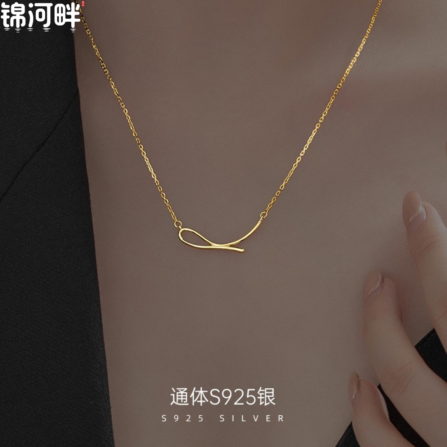 JINHEPAN s925银极简几何线条项链女ins风小众设计感夏季锁骨链