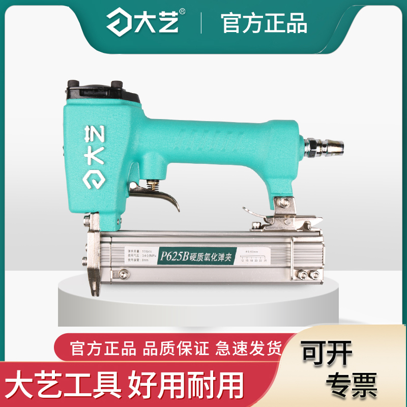 大艺钉枪气动木工工具