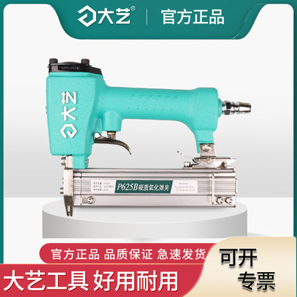大艺钉枪钢钉枪码钉枪直钉枪蚊钉枪气动射钉枪木工工具