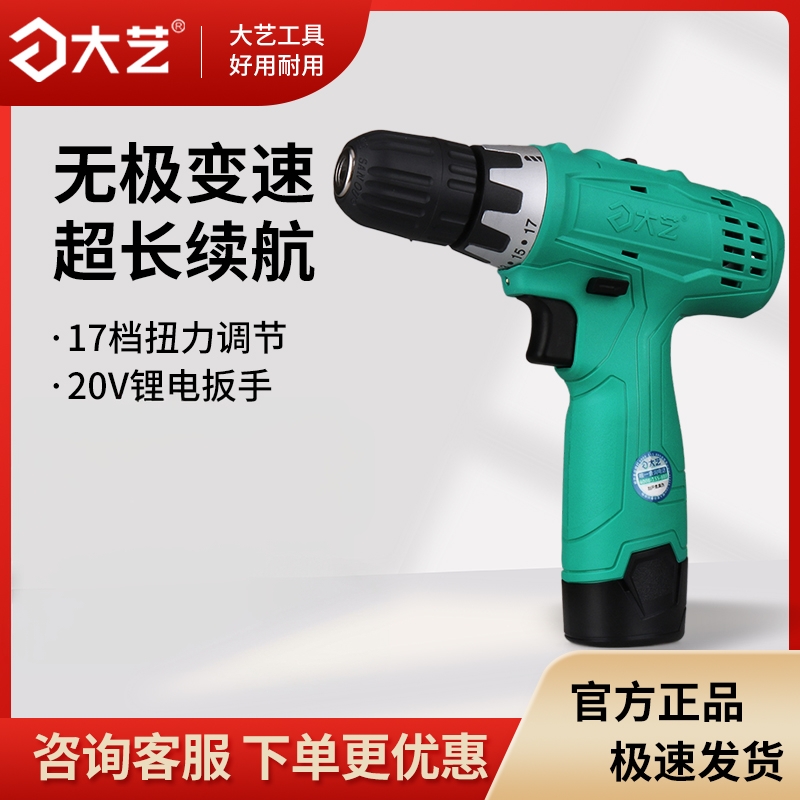 大艺充电钻T08家用锂电充电T22手电钻电动螺丝刀多功能手枪钻T28