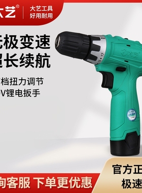 大艺充电钻T08家用锂电充电T22手电钻电动螺丝刀多功能手枪钻T28