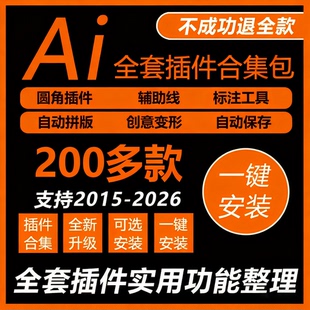 ai脚本插件合集刀版图尺寸标注条形码包装印前脚线随机填充ai插件