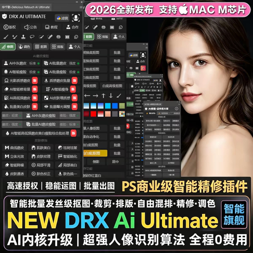 PS插件中性灰ai磨皮插件