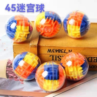 45迷你立体迷宫球盲盒蛋扭蛋机儿童专注力训练积木拼装扭扭球公仔