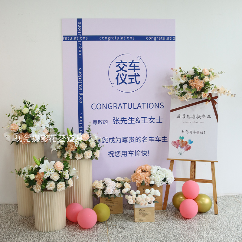 交车仪式氛围感布置仿真花艺摆件