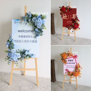 提车仪式迎宾牌汽车4S店交车装饰仿真花艺路引布置氛围感拍照道具