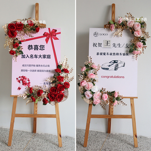 可定制字提车仪式迎宾牌汽车4S店交车装饰花艺布置氛围感拍照道具